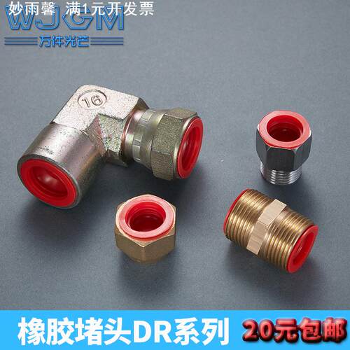 橡胶堵塞内螺纹孔软堵头保护套塞子防尘封盖塑胶塞头气缸孔管护盖