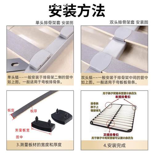 排骨床直插 排骨架胶套扣子胶套单双配件黑白插心扣子床塑胶配件