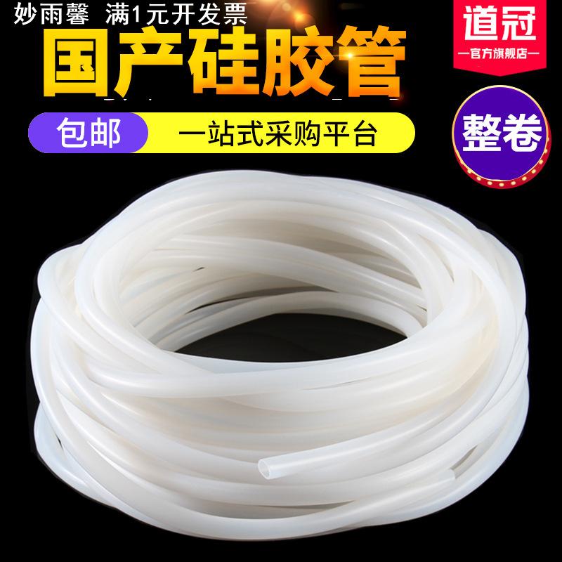 【源头厂商】硅胶管 硅橡胶软管 硅胶水管 耐高温 整卷硅胶管