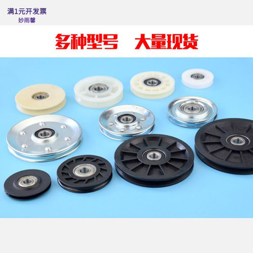 钢丝绳轮u槽V槽凹轮吊轮6200轴承