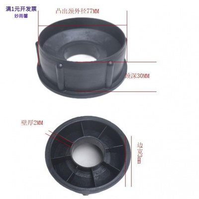 3英寸塑料堵头76mm纸管塞子纸筒