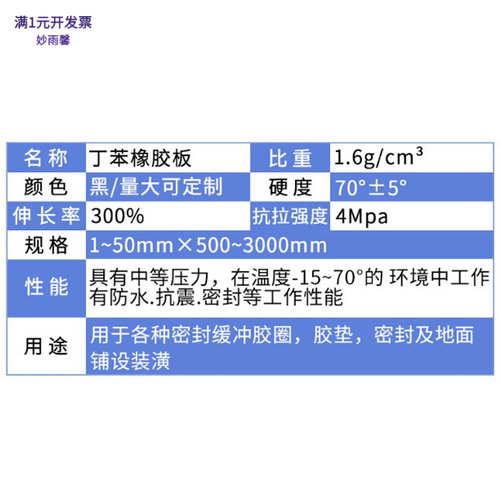 SBR丁苯橡胶板橡胶垫片耐磨耐油