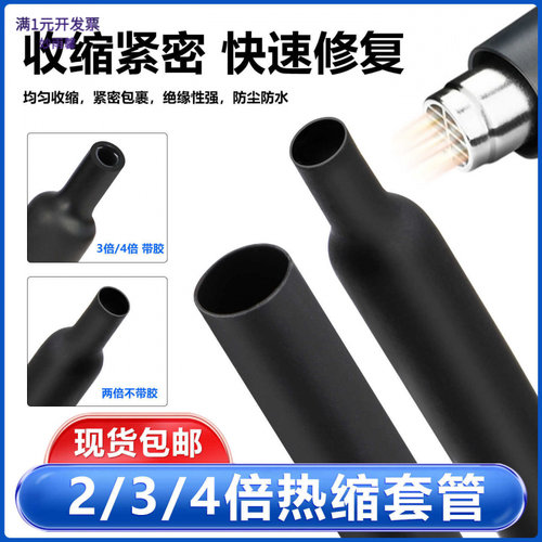 热缩套管530pcs电线保护套绝缘热