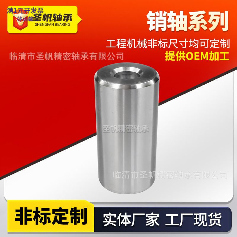 轴承钢销轴实心圆柱销40*280W40*