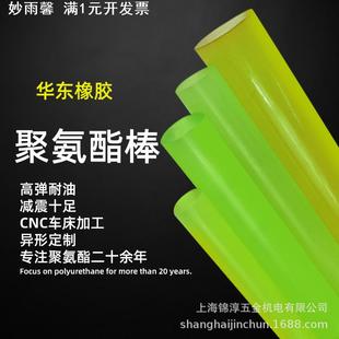 聚氨酯橡胶棒pu棒实心耐磨高弹牛筋棒优质弹性黄色橡胶棒裁切加工