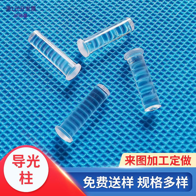 4mmPC圆柱导光柱透明台阶型亚克