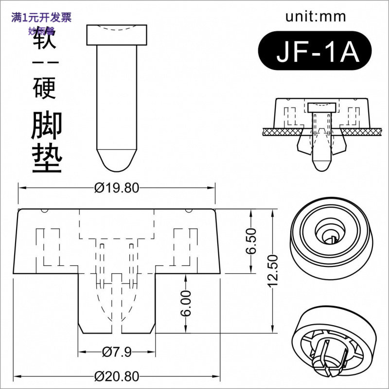 防滑防震绝缘插销式脚垫机箱卡扣