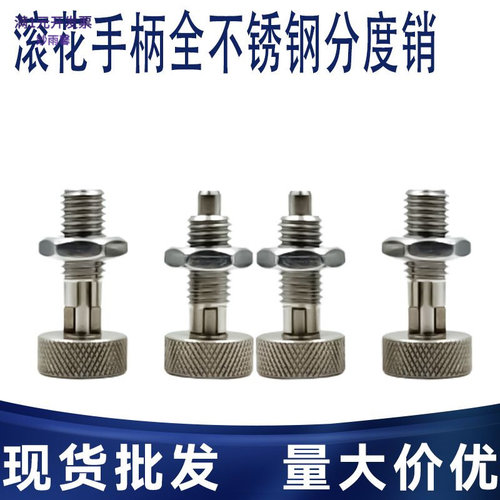 VCN230滚花头分度销旋钮柱塞自锁