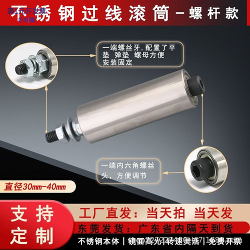 不锈钢导线柱滚筒托辊无动力小滚