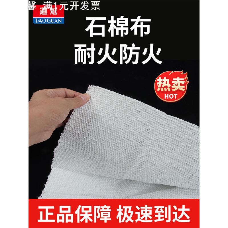 道冠石棉布耐高温无尘石棉布防火隔热石棉垫石棉网2mm3mm5mm