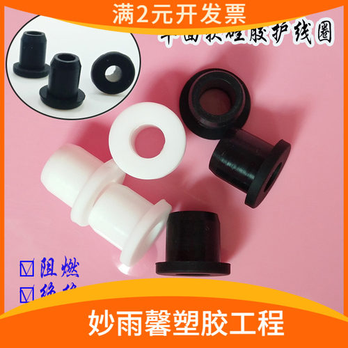 生产环保耐磨白色电线护线圈机箱绝缘保护套通孔密封件软线圈
