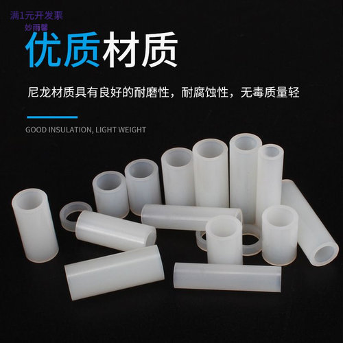 M3M4M5尼龙66直通柱套管绝缘塑料