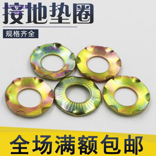 彩锌接地垫圈系列桥架接地线专业