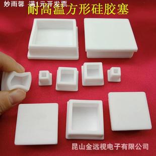 不锈钢密封盖钢管堵头堵孔塞密封塞方形T型橡胶闷头10 方形硅胶塞