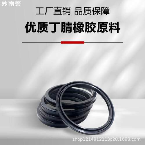 丁晴USH液压油缸孔轴用油封NBR橡胶U型Y型唇形耐油防漏皮碗密封圈