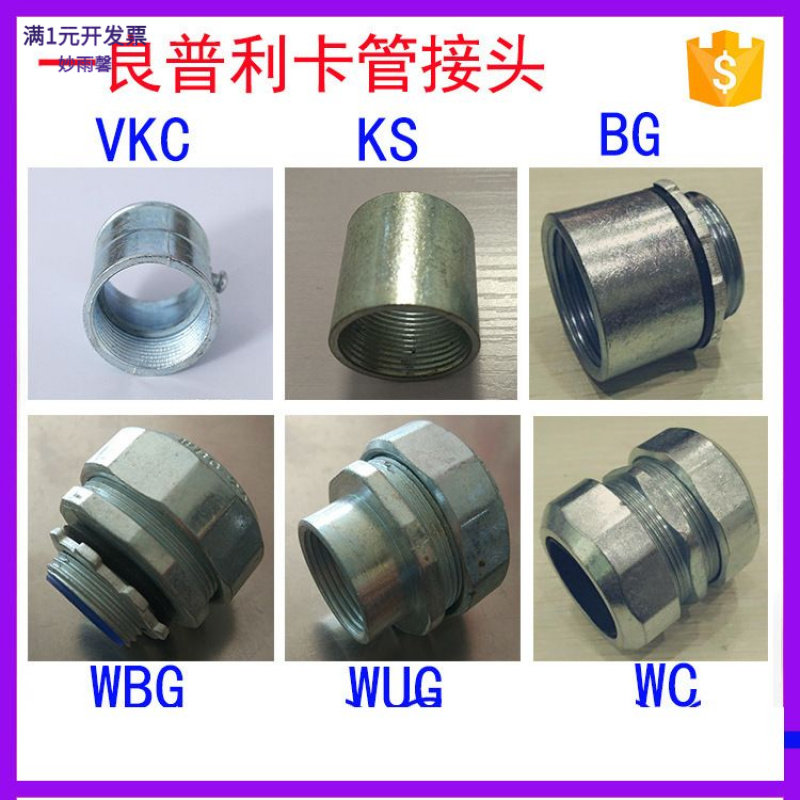 可挠金属电线保护套管热镀锌防水