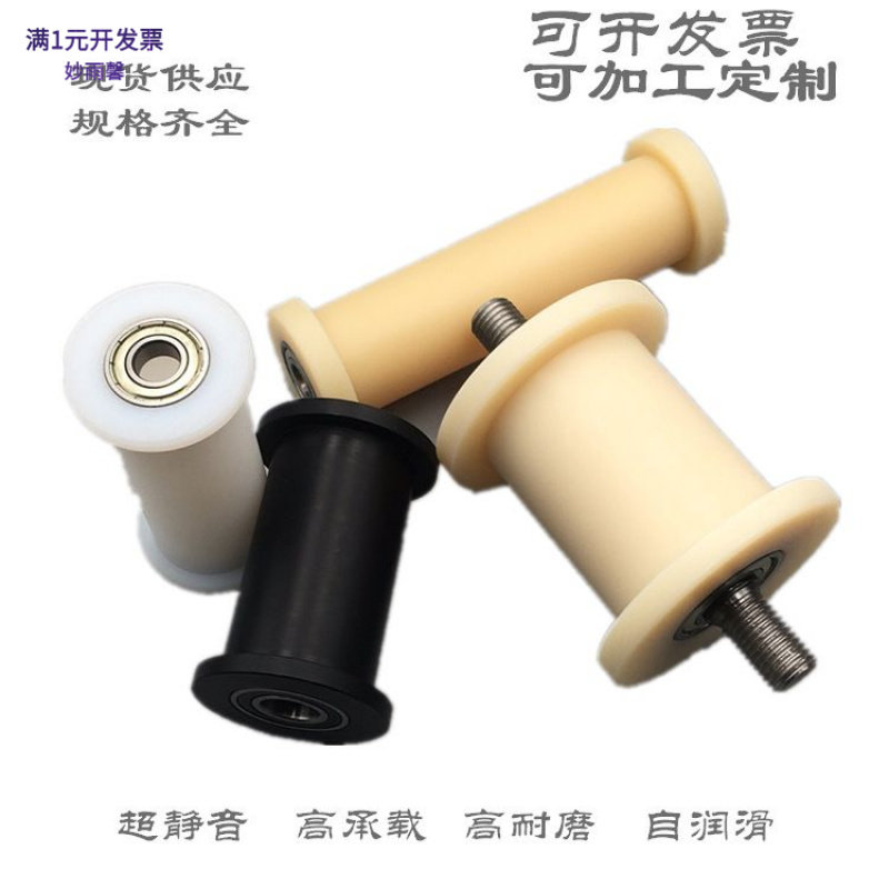 工字型尼龙滚轮塑料导轨滑轮h槽