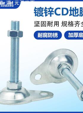 WAN01-D100带孔镀锌脚杯孔距52偏心孔水滴型带耳CD加厚支撑调节脚