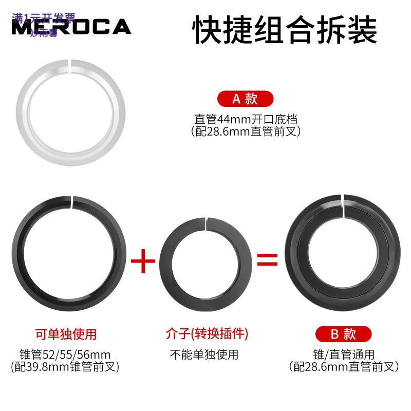 直管/锥形碗组底档腕组前叉修补