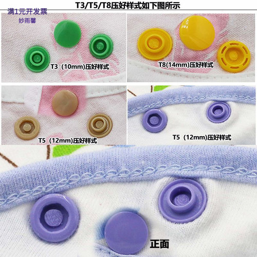 批发T3T5T8T15塑料四合扣按扣彩