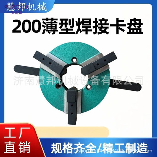 变位机焊接夹具高精密度焊接卡盘