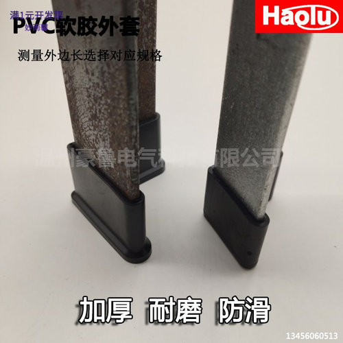 橡胶角铁套30*30套电缆支架PVC角