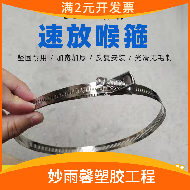 304活扣不锈钢扎带扳倒式喉箍卡箍可拆卸松退卡扣加强力宽金属