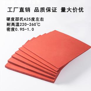 硅胶发泡板软垫耐高温硅胶泡棉板卷材带背胶烫画机垫专业生产