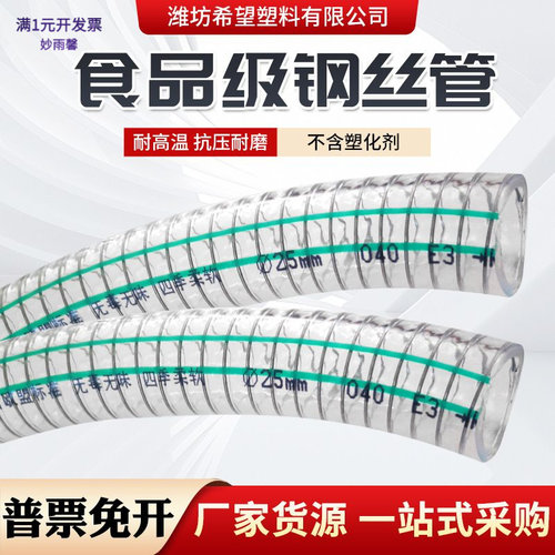 包邮加厚耐高温无塑化剂pvc食品