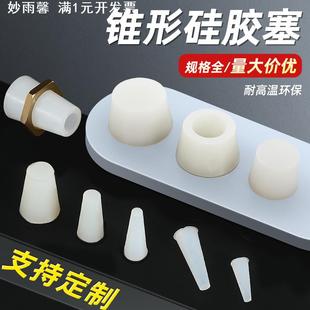 硅胶实心锥形塞耐高温密封瓶塞螺纹孔螺母喷粉烤漆电镀密封塞堵头