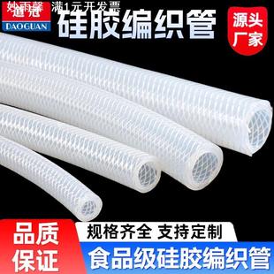 硅胶编织管网纹硅胶管波纹管软管耐高温穿线管高压蒸汽透明增强管