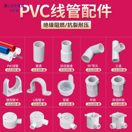 联塑PVC线管4分20电线穿线管16~5