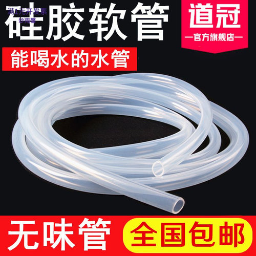 硅胶管软管硅橡胶管无味水管饮水