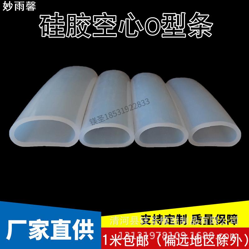 现货硅胶透明空心圆管密封条插入式O型密封圈圆柱胶套软硅胶