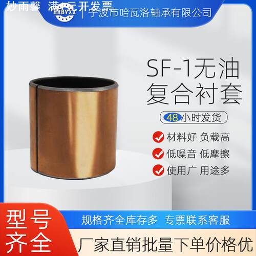 SF-1 无油自润滑轴承 铜套 导套 复合套 衬套6030 6035 6040 6050