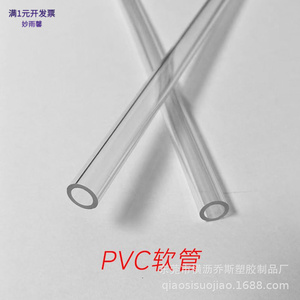工厂直销高透明PVC软管工业流体
