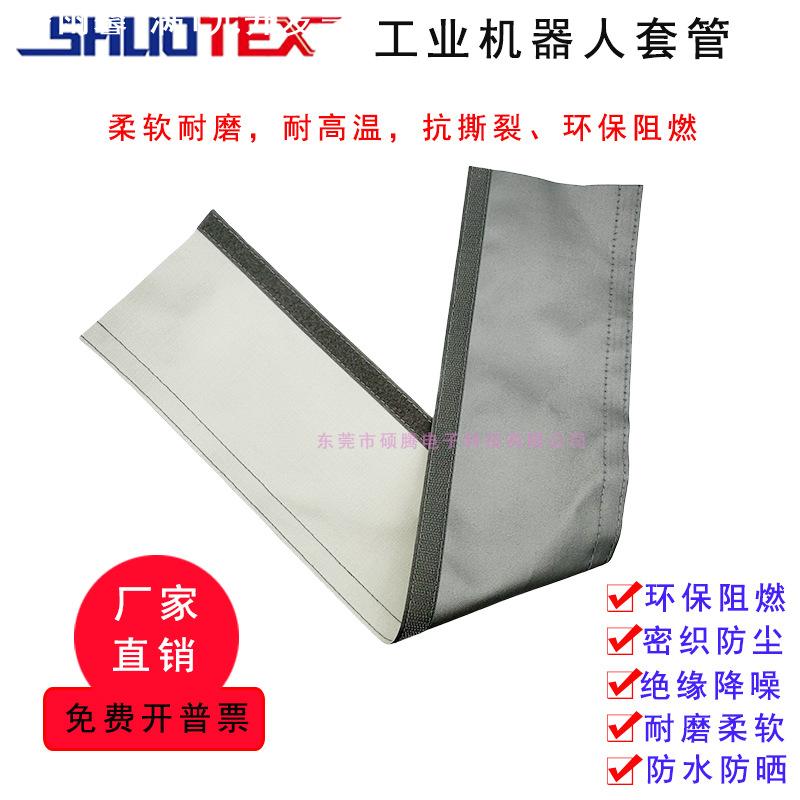 DPCG机器人线束包线管高温300度阻燃电线保护套包线防火布魔术贴