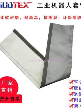 DPCG机器人线束包线管高温300度阻燃电线保护套包线防火布魔术贴