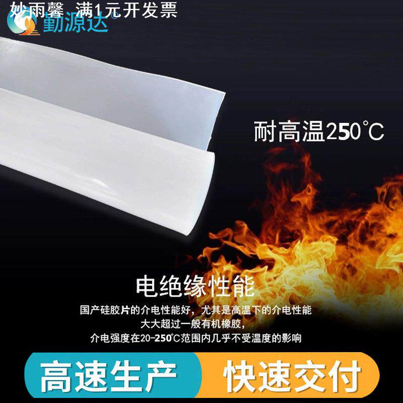 耐高温硅胶板半透明硅胶垫片隔热胶皮绝缘耐磨软垫硅像胶方板密封