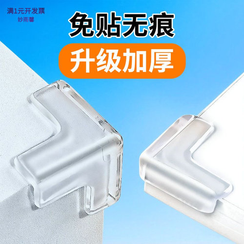 儿童气囊硅胶防撞角窗户防撞护角