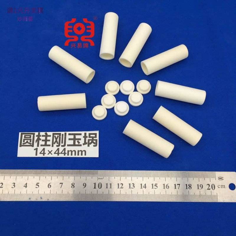 唐山兴易牌直形99氧化铝坩埚可配