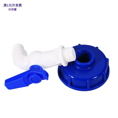 跨境吨桶阀门配件IBC1/23/4寸6分