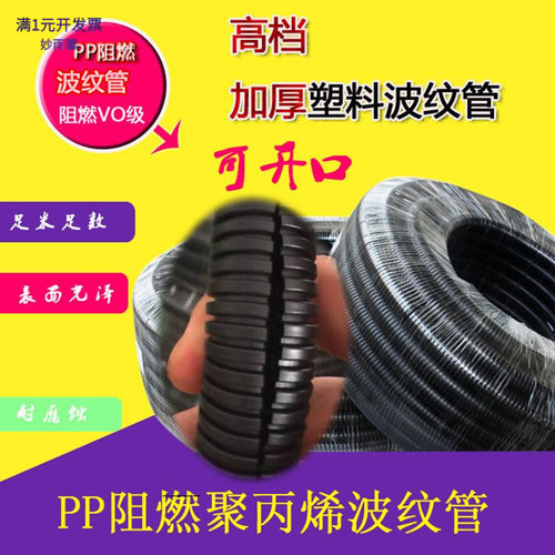 PP阻燃波纹管AD21.2AD25/AD34.5