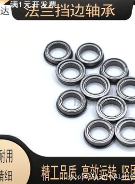 沃莱达F6001zz F6002zz F6003zz带挡边法兰深沟球轴承