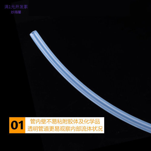 透明特氟龙管四氟管铁氟龙管F46