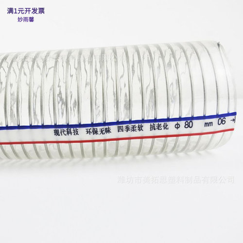 厂家pvc钢丝增强软管耐高温透明