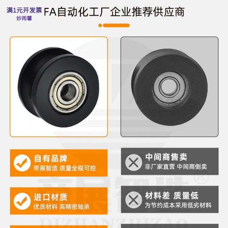 金属V槽轴承滑轮Z6导轨道走丝直