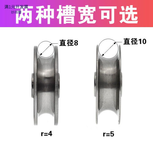 金属U槽轴承滑轮滚轮导轮1cm直径