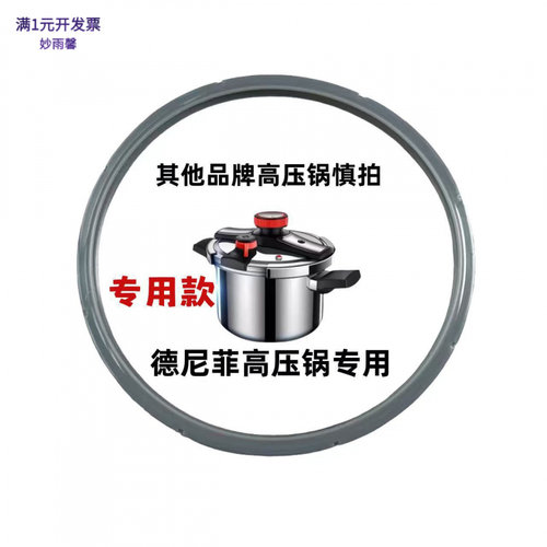 防爆高压锅密封圈原厂正品配件20
