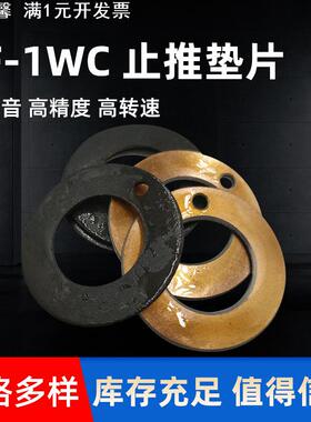 SF-1WC复合止推垫片耐磨自润滑含油轴承无油衬套DP10-62复合材质